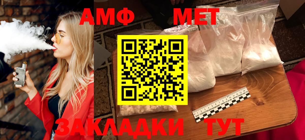 Амфетамин Premium Обь