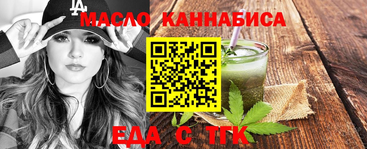 Печенье с ТГК конопля  Вход с VPN  Обь 