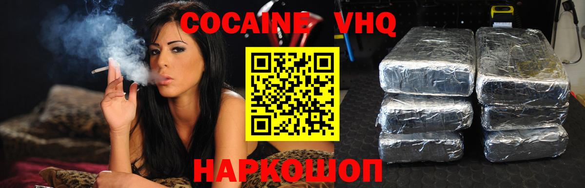 где найти   Вход с VPN  Cocaine 99%  Обь  COCAIN 97% 