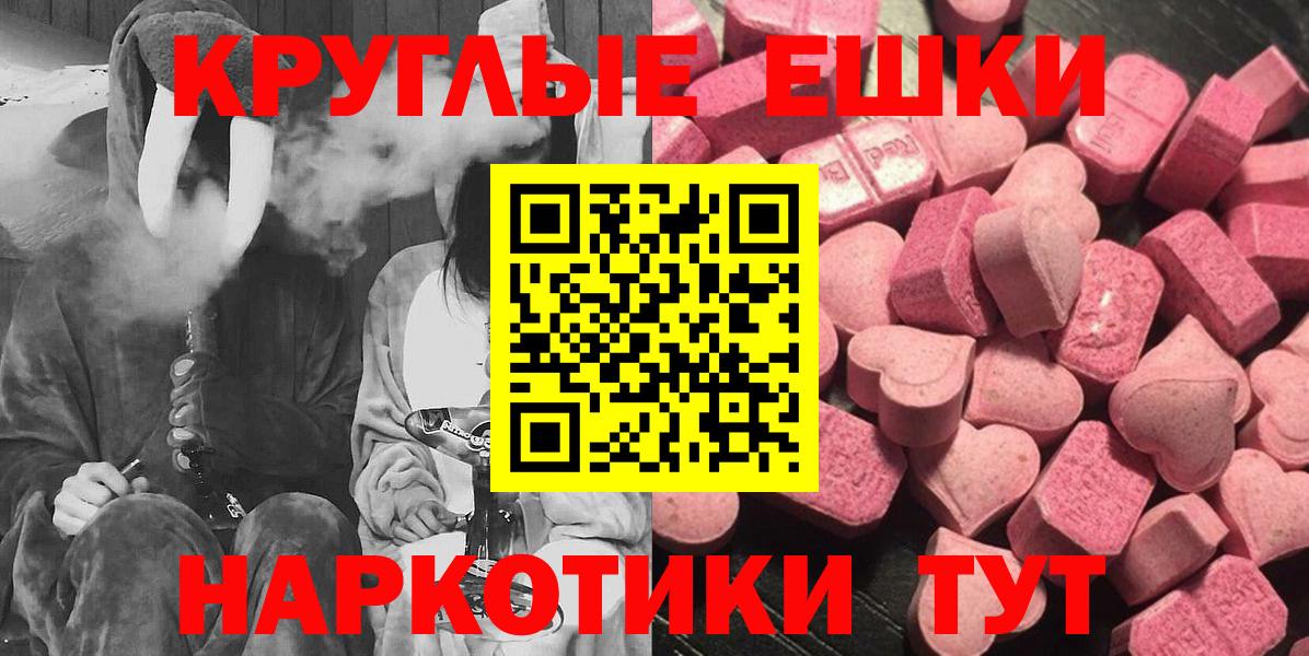 Обь  Ecstasy 99%  Вход с VPN  Ecstasy 300 mg 