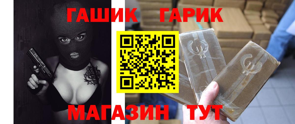 наркотики  Гашиш гашик  Обь  Вход с VPN  ГАШИШ хэш 