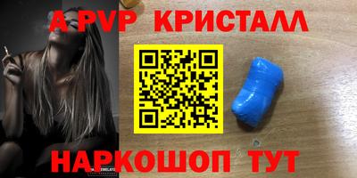 а пвп мука Рыбинск