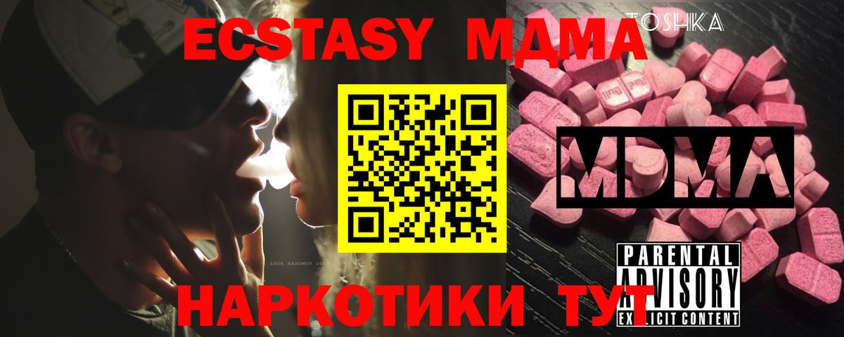 МДМА crystal  Вход с VPN  Обь  MDMA VHQ 