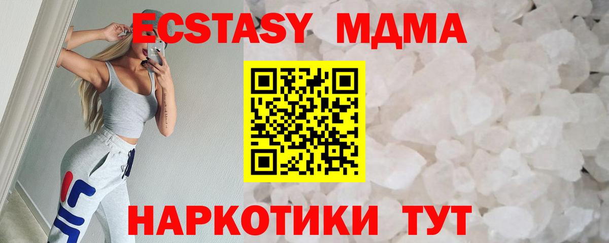 MDMA VHQ Обь