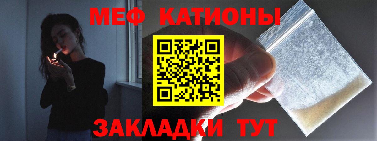 Меф VHQ  МЯУ-МЯУ 4 MMC  Обь  Вход с VPN 