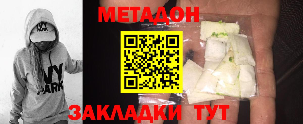 Обь  Метадон кристалл  Метадон мёд  Вход с VPN 