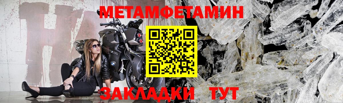 Метамфетамин Methamphetamine Обь