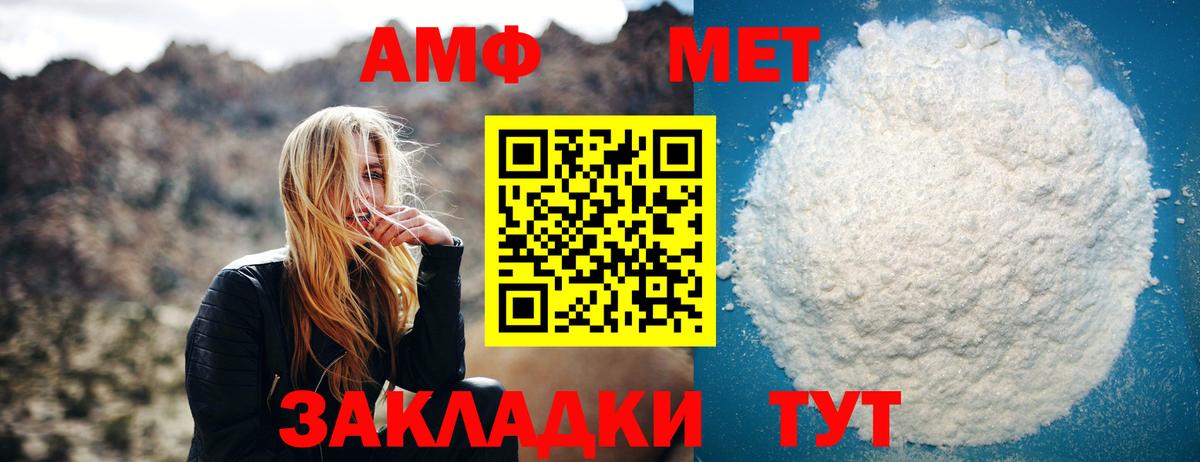 МЕТАМФЕТАМИН Декстрометамфетамин 99.9%  Вход с VPN  МЕТАМФЕТАМИН Декстрометамфетамин 99.9%  Обь 