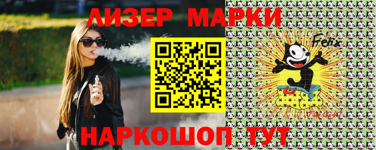 Марки N-bome 1500мкг Обь