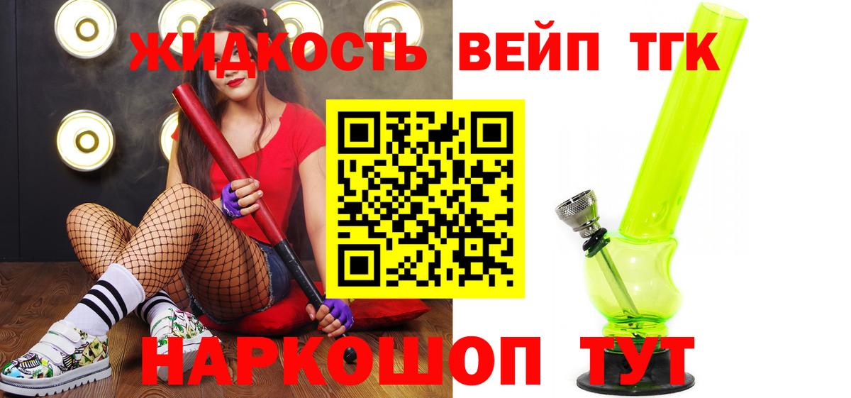 Дистиллят ТГК гашишное масло  Вход с VPN  Обь 