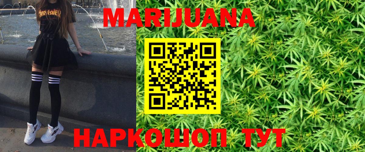 Конопля LSD WEED  Шишки марихуана THC 21%  Вход с VPN  Конопля тримм  Марихуана Bruce Banner  Обь 